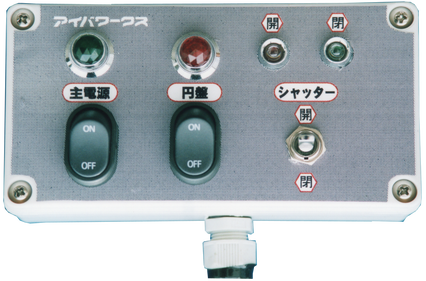 操作盤